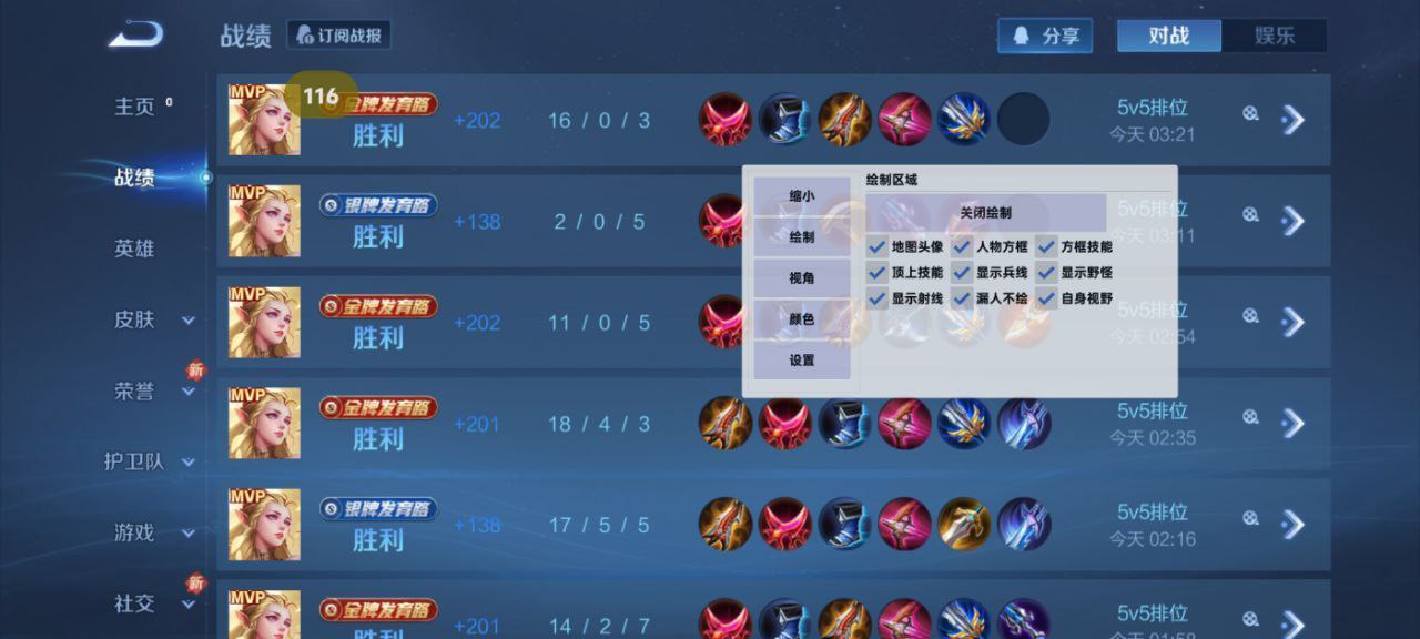 和平精英模拟器《ACE》内部辅助上架